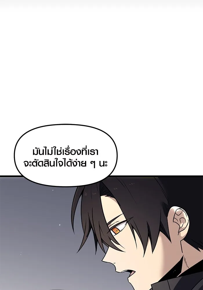 I Obtained a Mythic Item – พลิกชะตาคว้าไอเทมระดับเทพ Chap 24 - Next Chap 25
