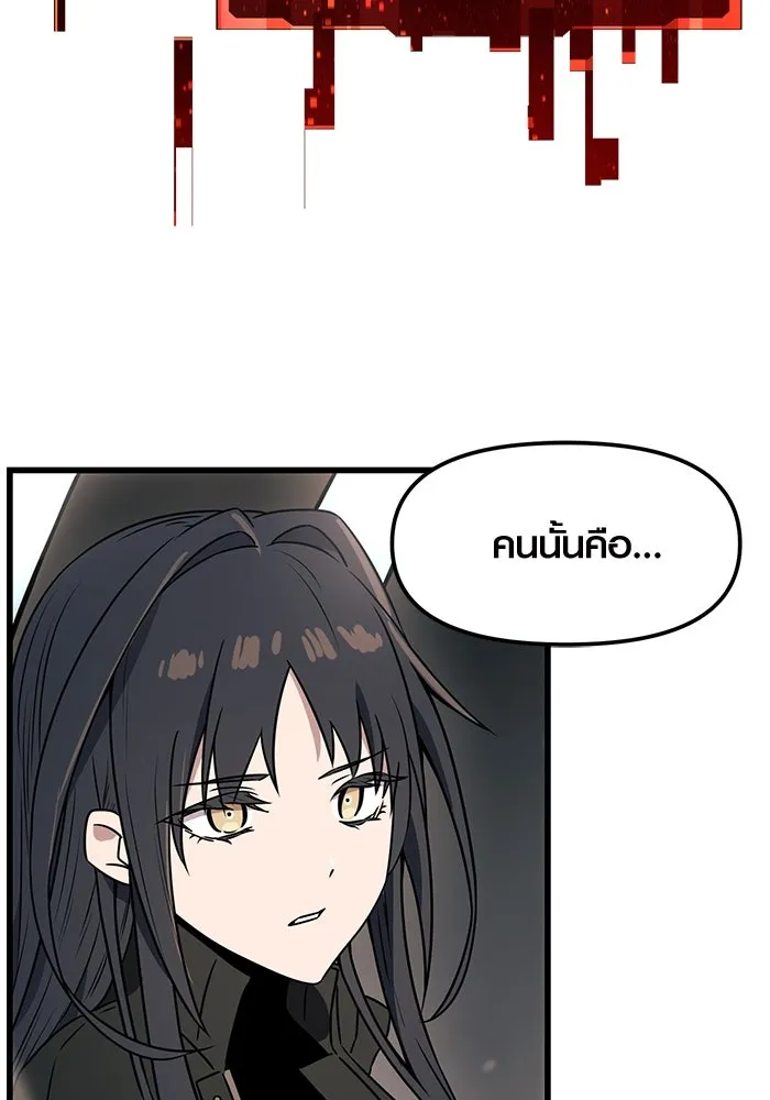 I Obtained a Mythic Item – พลิกชะตาคว้าไอเทมระดับเทพ Chap 27 - Next Chap 28