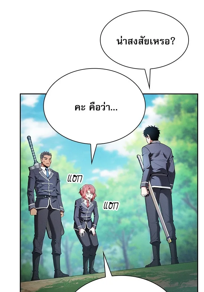 Academy’s Genius Swordmaster – นักดาบอัจฉริยะจากอะคาเดมี Chap 43 - Next Chap 44