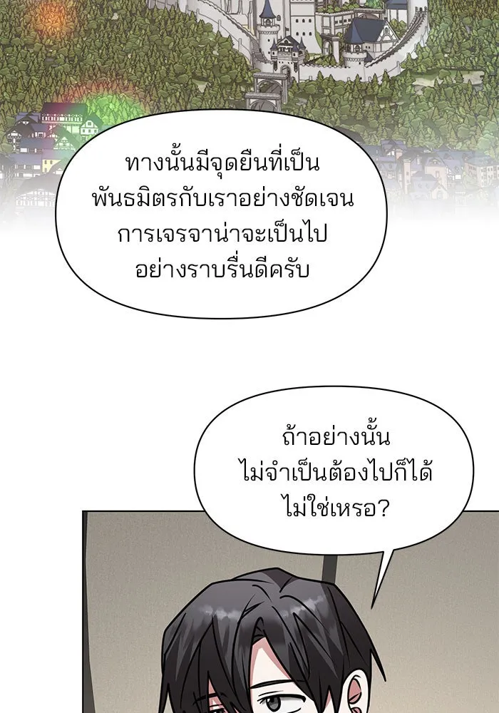 The Academy Is Doomed Chap 99 - Next Chap 100
