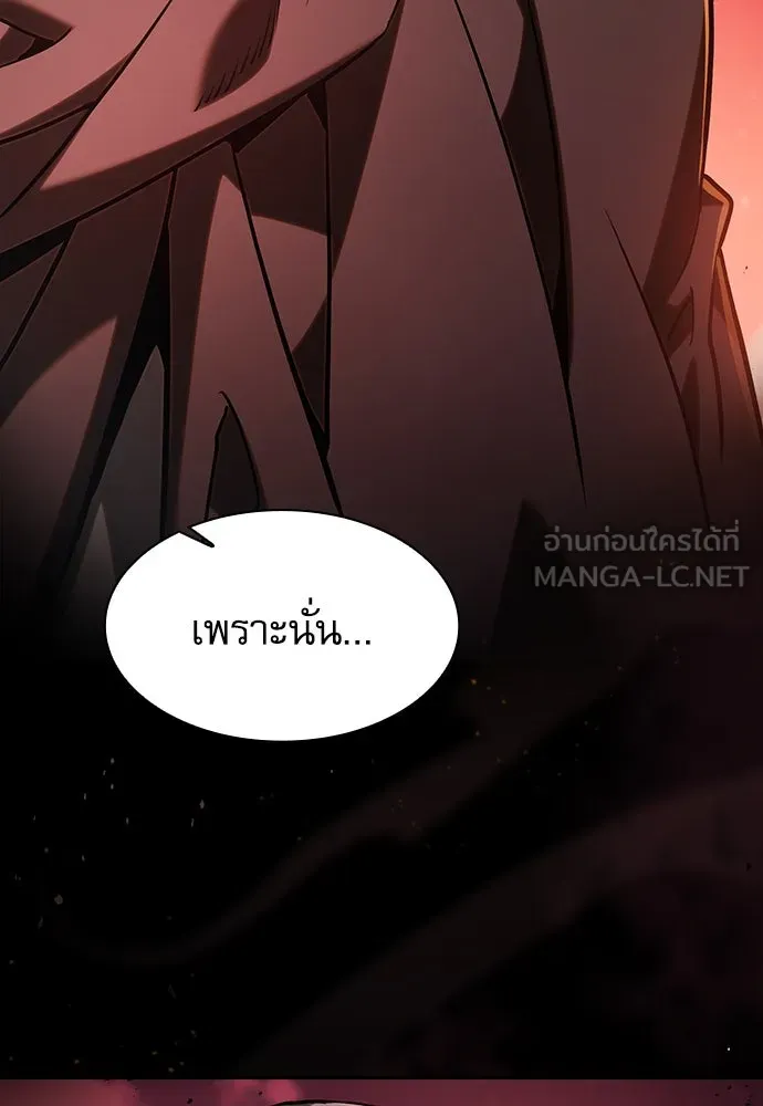 Academy’s Genius Swordmaster – นักดาบอัจฉริยะจากอะคาเดมี Chap 74 - Next Chap 75