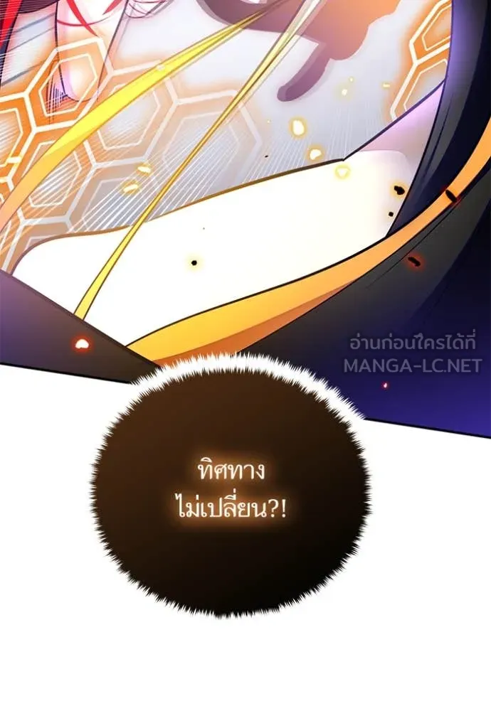 Return to Player Chap 199 - Next Chap 200