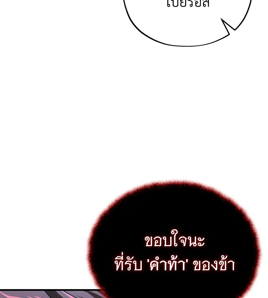 The Dark Magician Transmigrates After 66666 Years – จอมเวทเกิดใหม่ในรอบ 66666 ปี Chap 148 - Next Chap 149