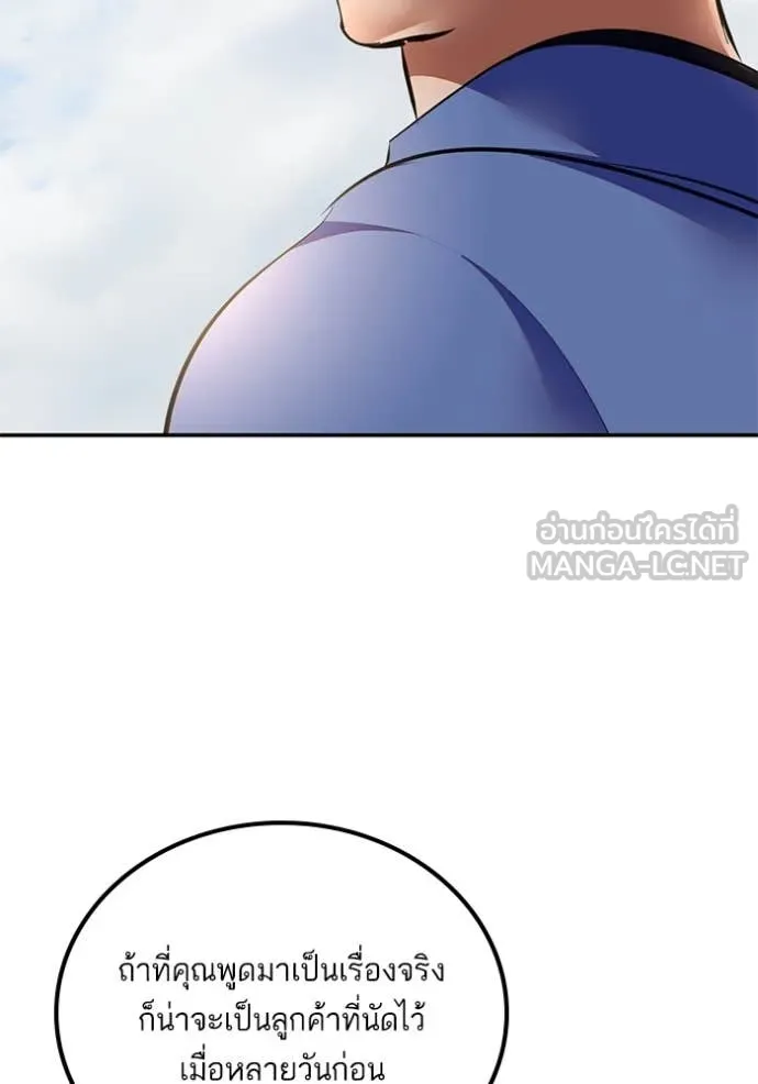 Return to Player Chap 208 - Next Chap 209