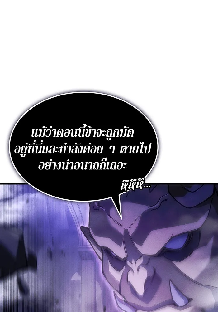 Regressing With the King’s Power – เกิดใหม่พร้อมพลังแห่งราชัน Chap 105 - Next Chap 106