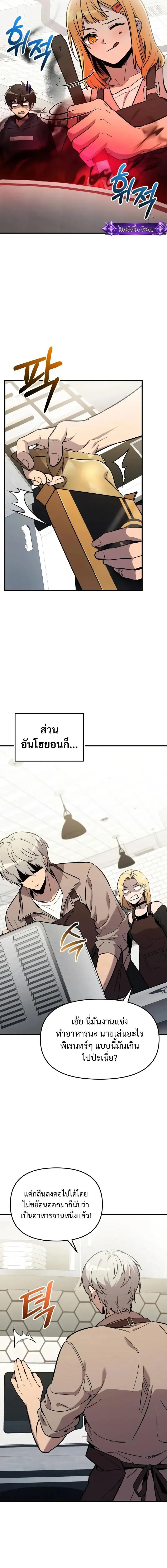 I Obtained a Mythic Item – พลิกชะตาคว้าไอเทมระดับเทพ Chap 165 - Next Chap 166