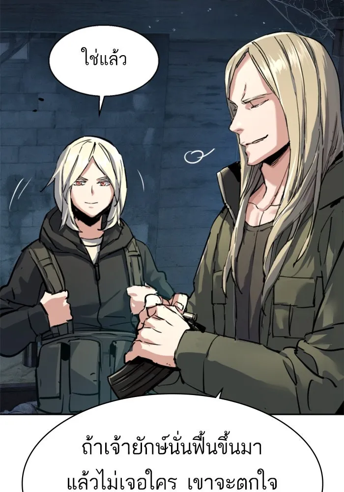 Mercenary Enrollment Chap 254 - Next Chap 255