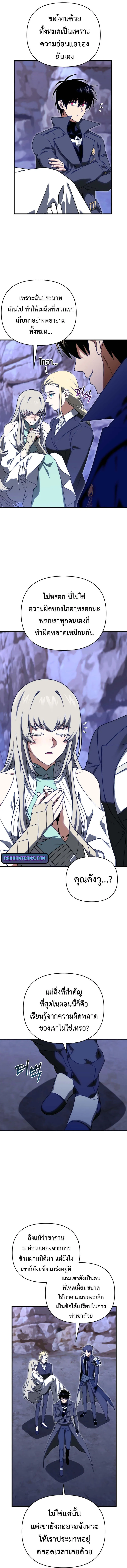 Player Who Returned 10,000 Years Later Chap 110 - Next Chap 111