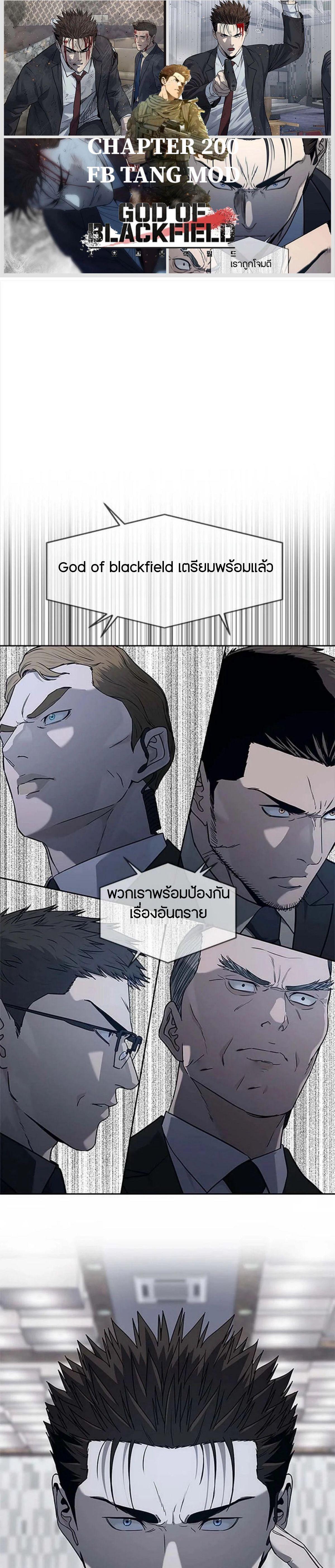 God of Blackfield Chap 200 - Next Chap 201
