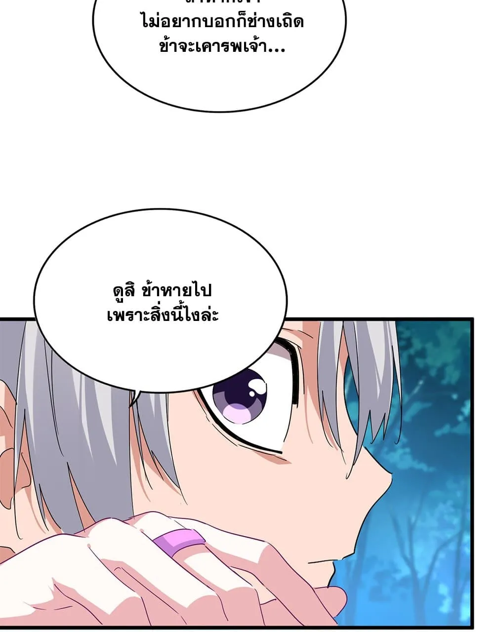 Magic Emperor Chap 778 - Next Chap 779