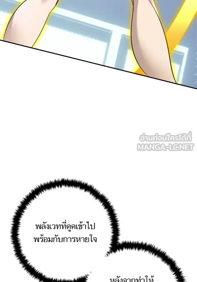Return to Player Chap 211 - Next Chap 212