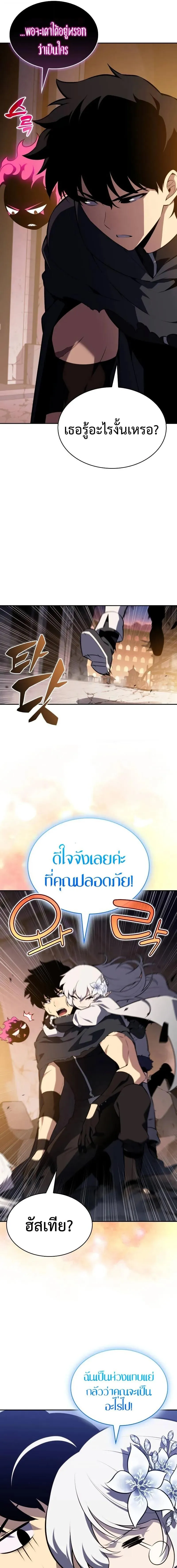 The Regressed Son of a Duke is an Assassin – ลูกชายคนเล็กของดยุกคือมือสังหาร Chap 102 - Next Chap 103