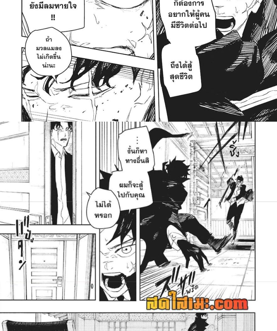 Kagurabachi Chap 82 - Next Chap 83