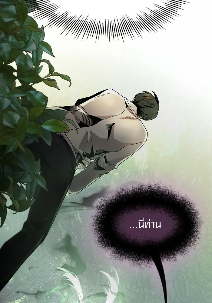 I Obtained a Mythic Item – พลิกชะตาคว้าไอเทมระดับเทพ Chap 52 - Next Chap 53