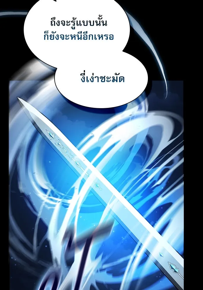 Academy’s Genius Swordmaster – นักดาบอัจฉริยะจากอะคาเดมี Chap 36 - Next Chap 37