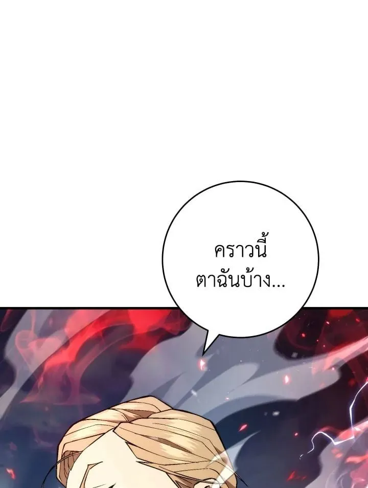 The Hero Returns Chap 96 - Next Chap 97