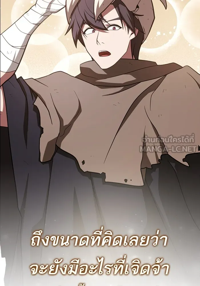 The Tutorial Tower of the Advanced Player – ผู้เล่นขั้นเทพแห่งหอคอยฝึกสอน Chap 221 - Next Chap 222