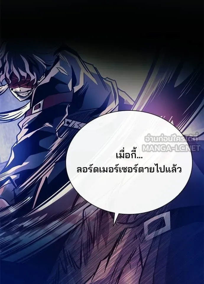 Villain To Kill Chap 206 - Next Chap 207