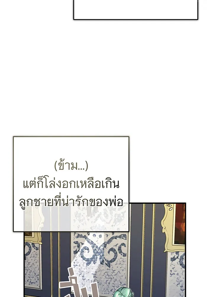 The Dark Magician Transmigrates After 66666 Years – จอมเวทเกิดใหม่ในรอบ 66666 ปี Chap 91 - Next Chap 92