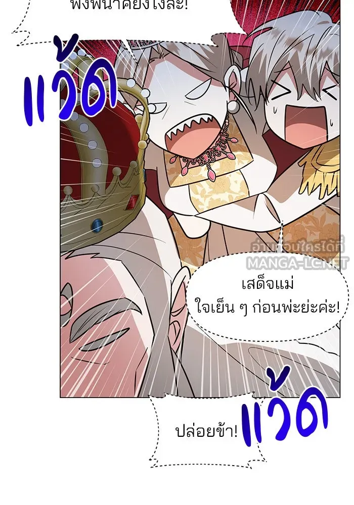 The Academy Is Doomed Chap 71 - Next Chap 72