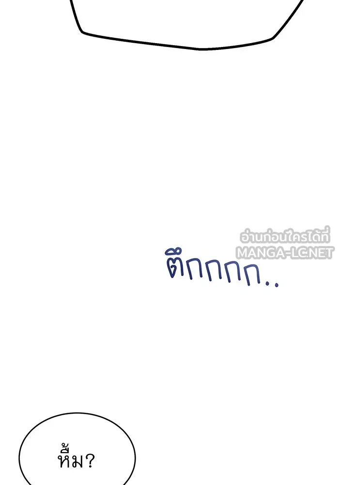 The Dark Magician Transmigrates After 66666 Years – จอมเวทเกิดใหม่ในรอบ 66666 ปี Chap 23 - Next Chap 24
