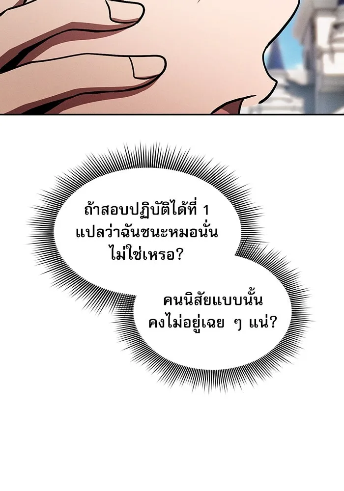 Academy’s Genius Swordmaster – นักดาบอัจฉริยะจากอะคาเดมี Chap 12 - Next Chap 13