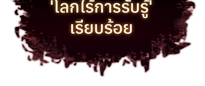Regressing With the King’s Power – เกิดใหม่พร้อมพลังแห่งราชัน Chap 57 - Next Chap 58