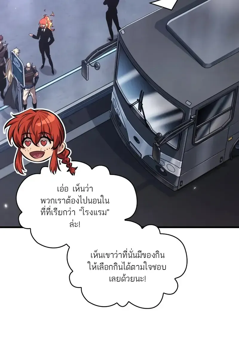Pick Me Up, Infinite Gacha Chap 182 - Next Chap 183