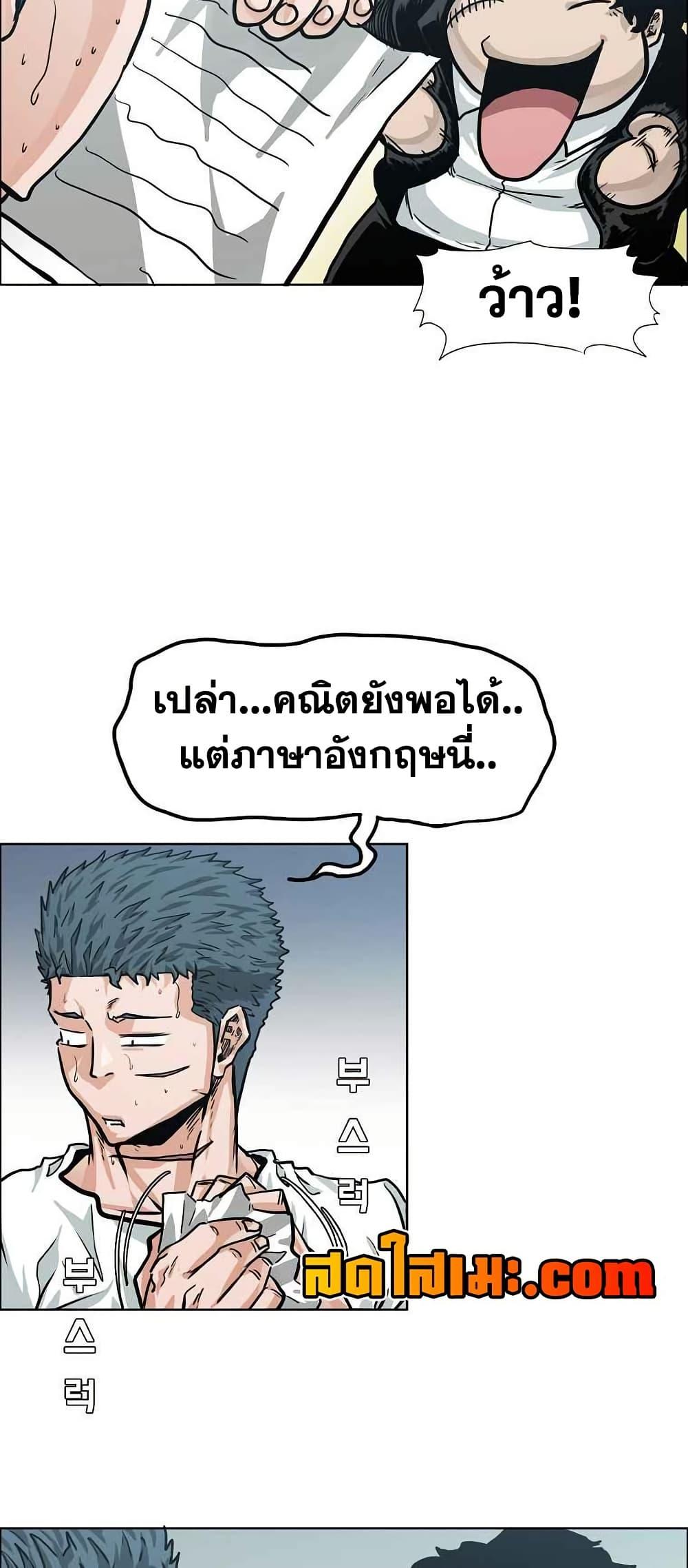 Boss in School Chap 123 - Next Chap 124