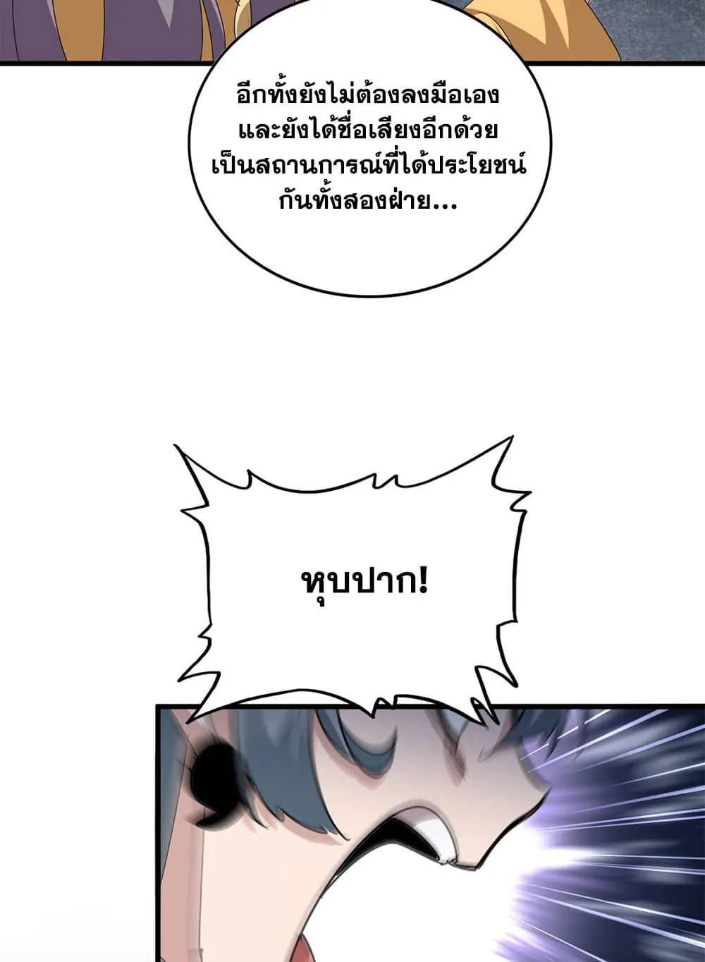 Magic Emperor Chap 801 - Next Chap 802