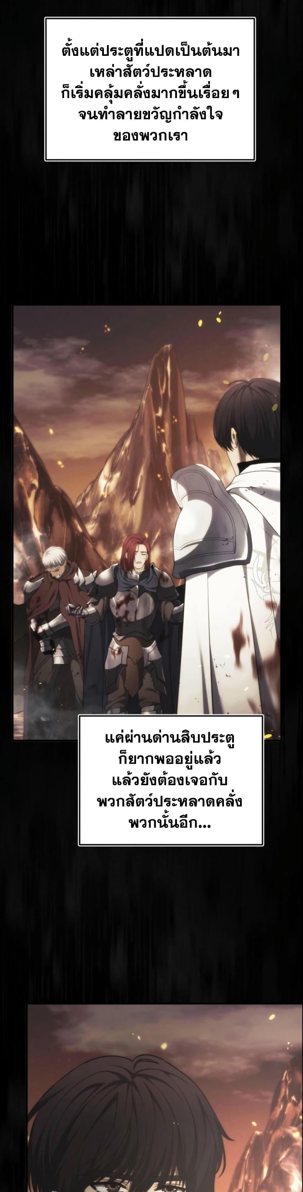 Ranker Who Lives A Second Time Chap 206 - Next Chap 207