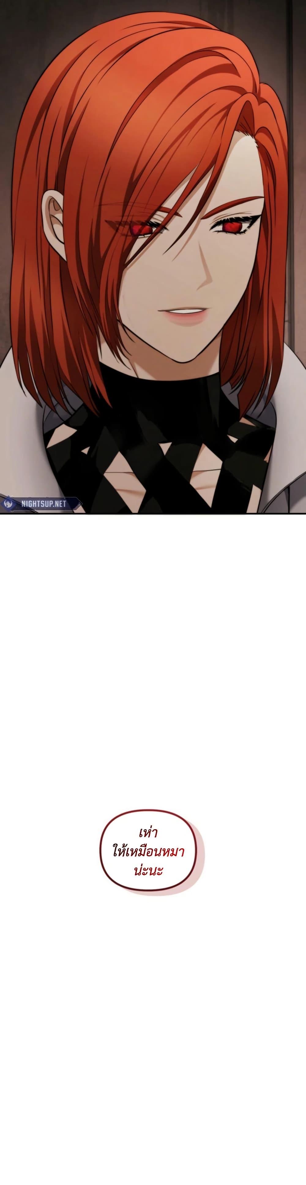 Ranker Who Lives A Second Time Chap 199 - Next Chap 200