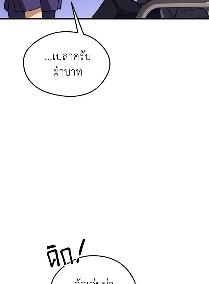 Seoul Station’s Necromancer Chap 87 - Next Chap 88