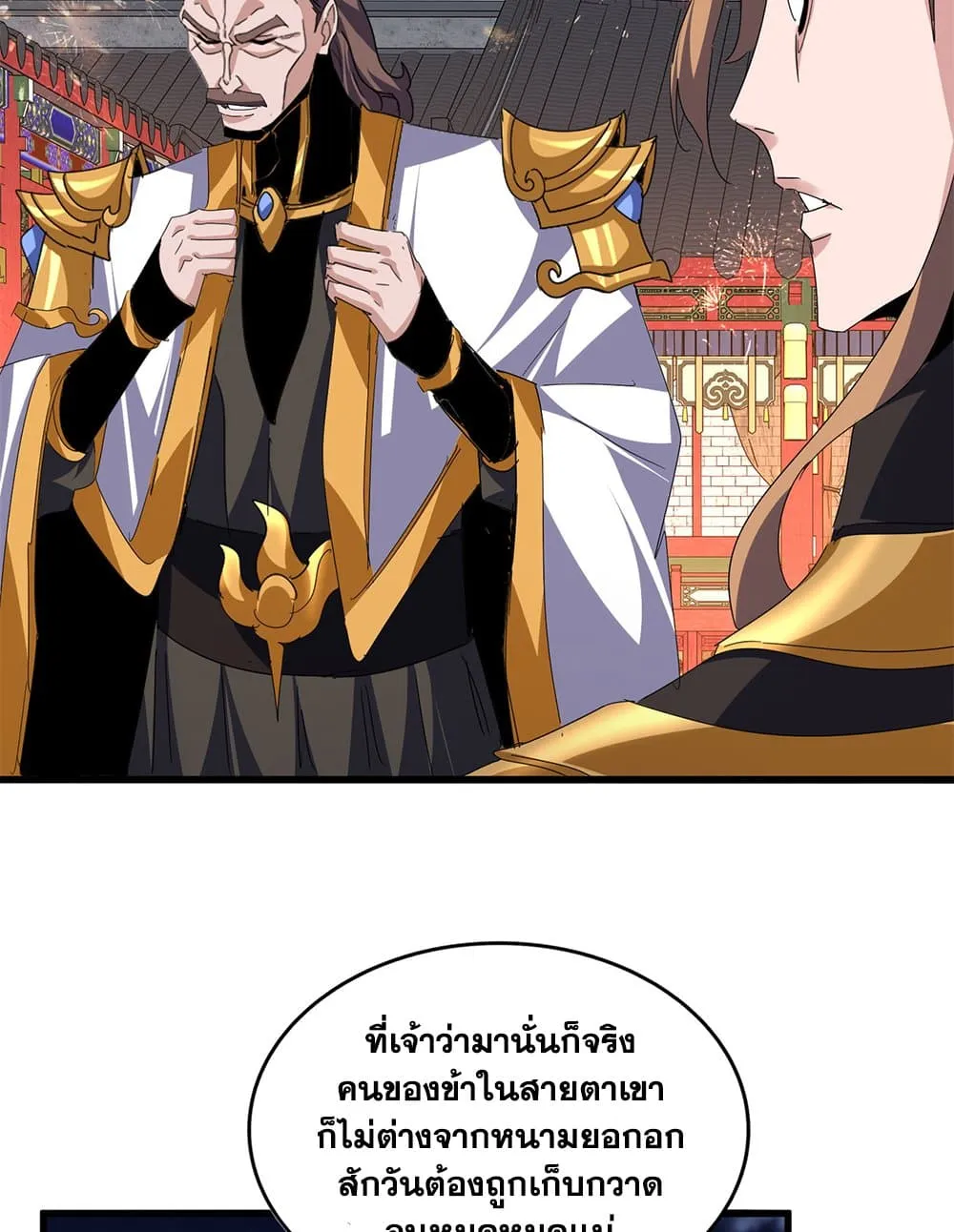 Magic Emperor Chap 788 - Next Chap 789