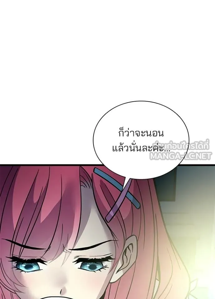 Villain To Kill Chap 224 - Next Chap 225