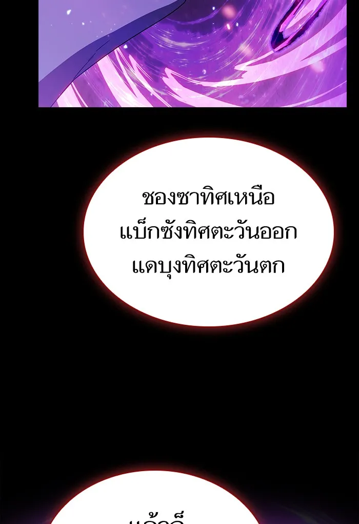 The Tutorial Tower of the Advanced Player – ผู้เล่นขั้นเทพแห่งหอคอยฝึกสอน Chap 69 - Next Chap 70