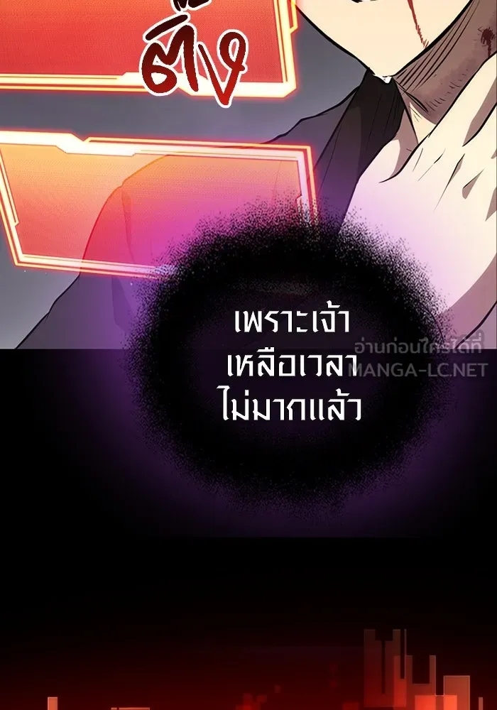 I Obtained a Mythic Item – พลิกชะตาคว้าไอเทมระดับเทพ Chap 9 - Next Chap 10