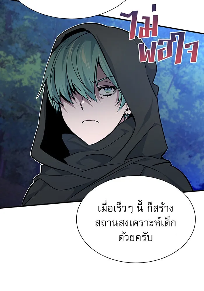 The Dark Magician Transmigrates After 66666 Years – จอมเวทเกิดใหม่ในรอบ 66666 ปี Chap 15 - Next Chap 16