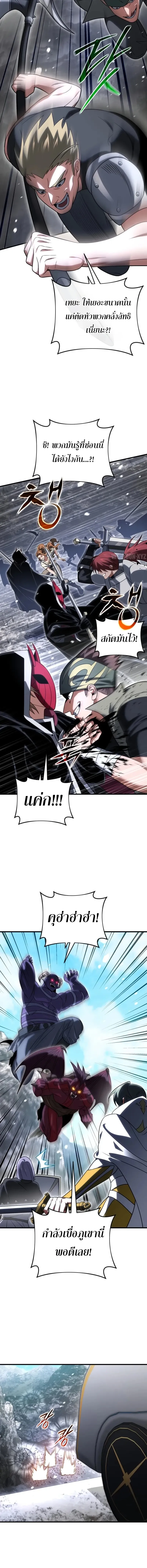 Player Who Returned 10,000 Years Later Chap 131 - Next Chap 132