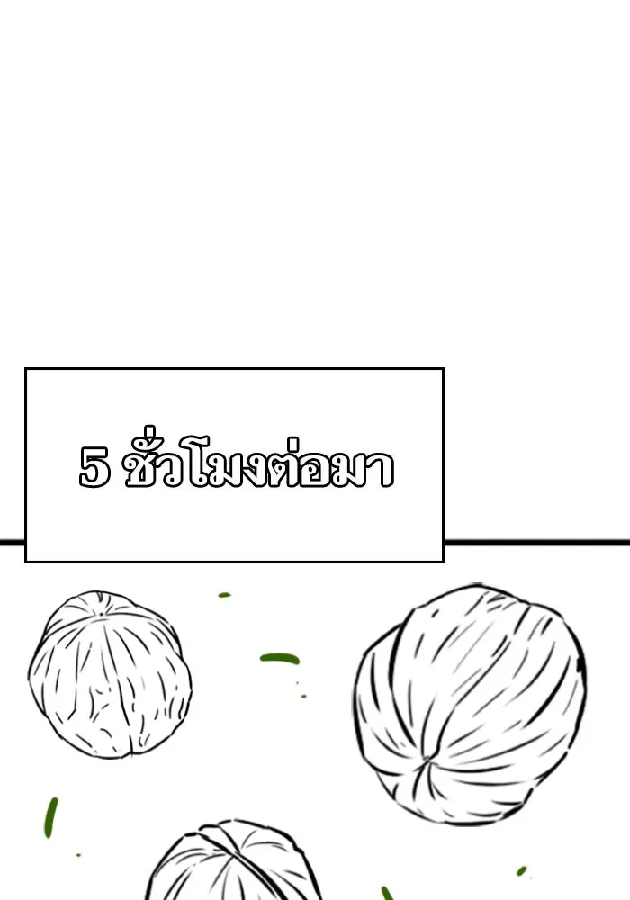 Reality Quest Chap 164.5 - Next Chap 165.5