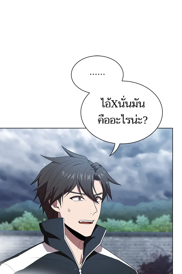 The Tutorial Tower of the Advanced Player – ผู้เล่นขั้นเทพแห่งหอคอยฝึกสอน Chap 130 - Next Chap 131