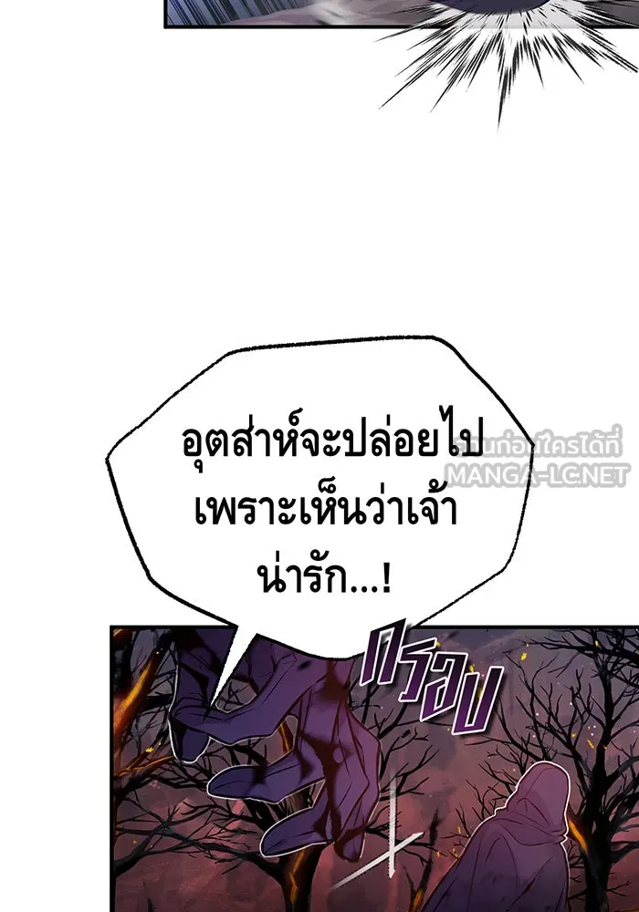 The Dark Magician Transmigrates After 66666 Years – จอมเวทเกิดใหม่ในรอบ 66666 ปี Chap 49 - Next Chap 50