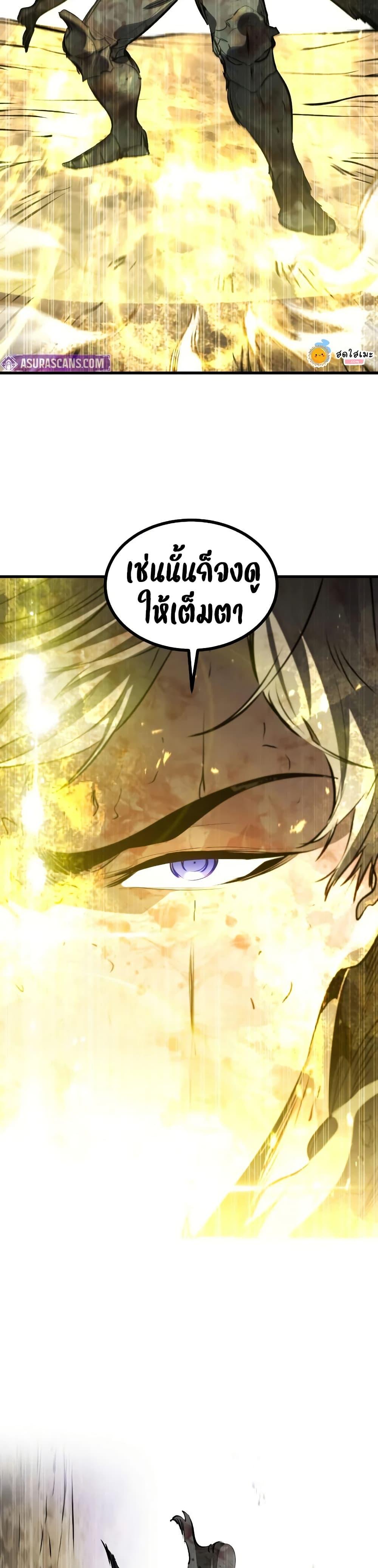 The Regressed Mercenary’s Machinations Chap 82 - Next Chap 83