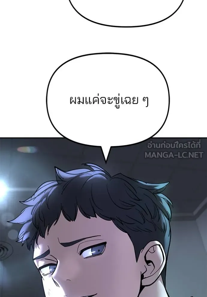 The Bully in Charge Chap 162 - Next Chap 163