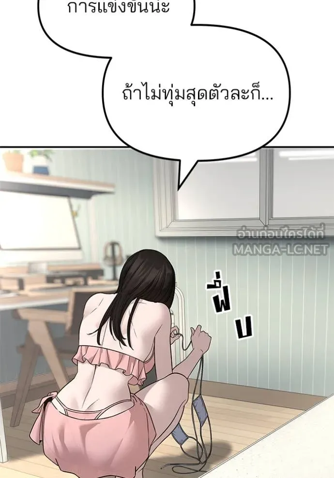 The Bully in Charge Chap 168 - Next Chap 169