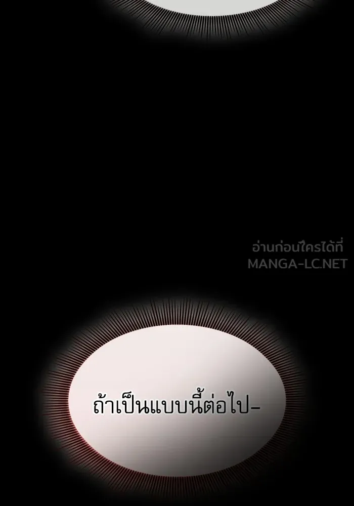 Academy’s Genius Swordmaster – นักดาบอัจฉริยะจากอะคาเดมี Chap 117 - Next Chap 118