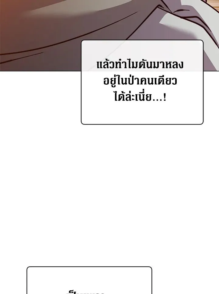 The Max Level Hero has Returned! Chap 190 - Next Chap 191