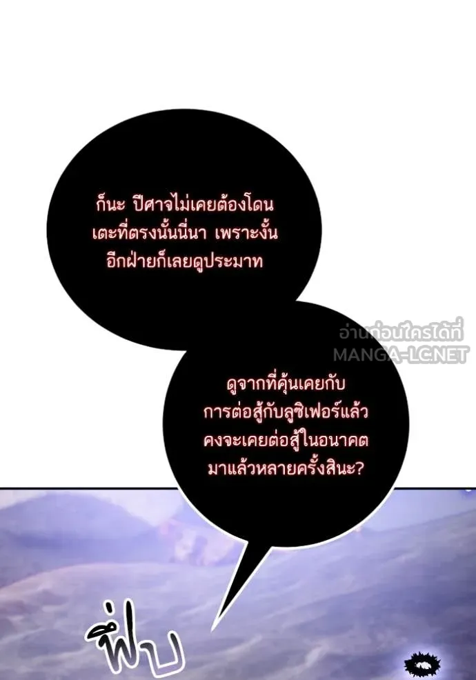 Return to Player Chap 203 - Next Chap 204