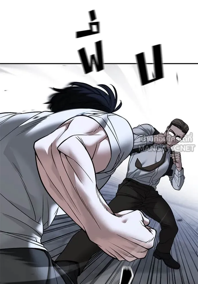 The Bully in Charge Chap 152 - Next Chap 153