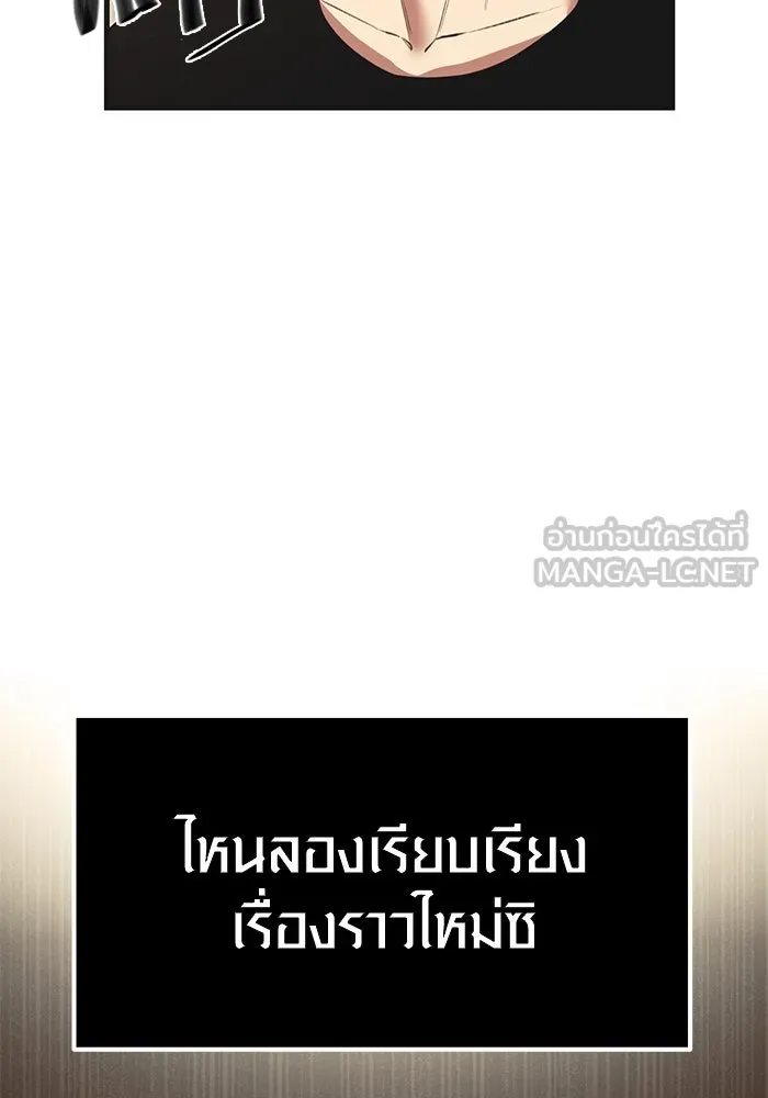 I Obtained a Mythic Item – พลิกชะตาคว้าไอเทมระดับเทพ Chap 4 - Next Chap 5